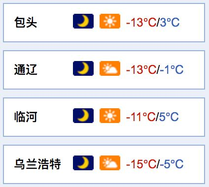 乌兰浩特24小时天气预报，草原之城的天气脉搏