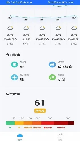 回溯晴雨，如何快速精准查询前十天天气情况