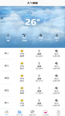 每日天气预报下载，让天气信息触手可及，规划生活更从容