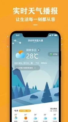 预报15天天气下载，从看天吃饭到未雨绸缪的智慧选择