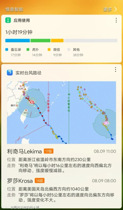 一场台风，一部手机，一个app，守护亿万人的回家路