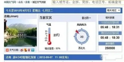纯净如风，永久免费无广告的天气预报，让天气回归本真