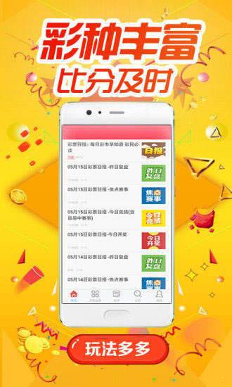 彩票app十大排名下载，十大热门彩票app推荐下载 V3.57.9 ㊙️㊙️㊙️