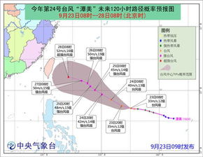23号台风强度持续增强，多省市紧急启动应急响应