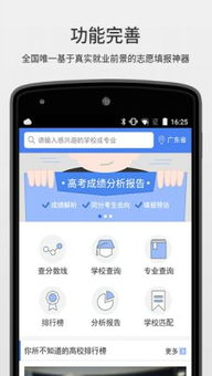 完美真人官方,完美真人官方 V5.28.14绿色纯净版／安卓通用版