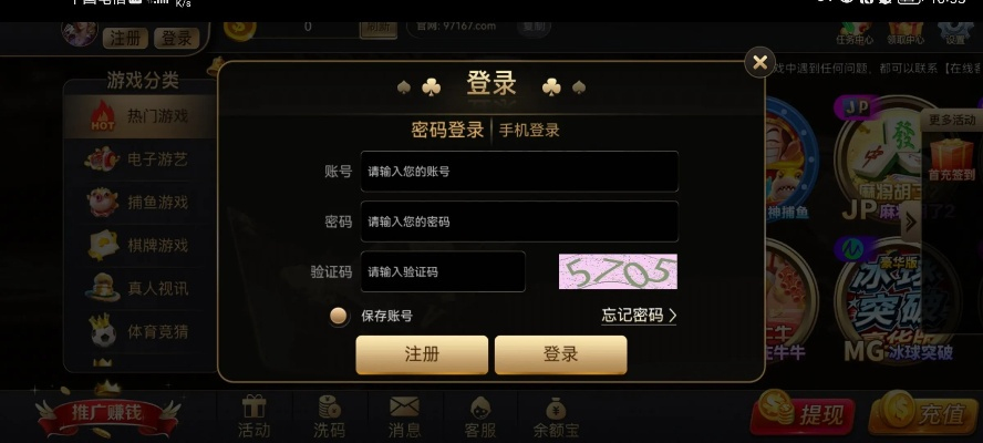 国际97,国际97 V6.29.14IOS／安卓版／手机版APP