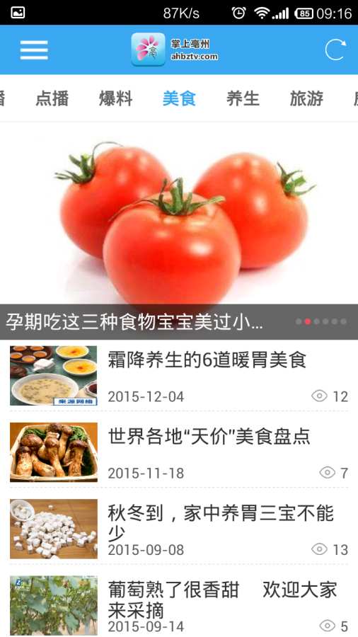 百姓彩票官网welcome,百姓彩票官网welcome V9.14.2IOS／Android通用版／手机APP