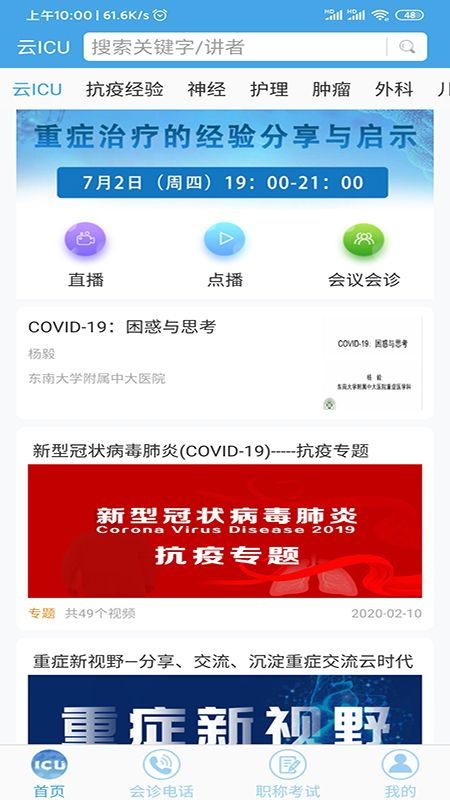 金世豪的网址：金世豪的官方网站 V3.14.9