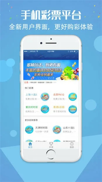 好彩票平台app，优质购彩平台应用 V3.58.2