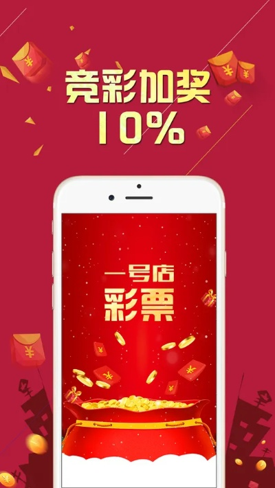 好彩票平台app，优质购彩平台应用 V3.58.2
