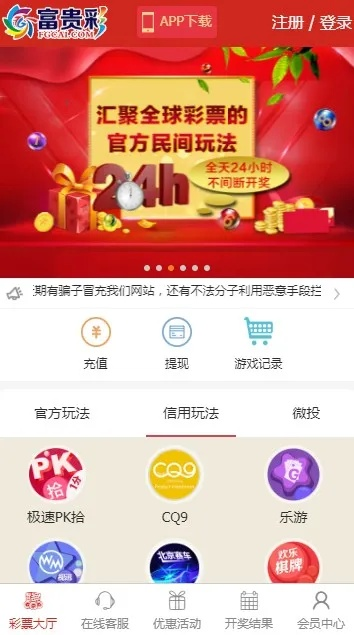 富翁彩票app下载官网下载㊙️✅？🈷️彩票预测神器app怎么样
