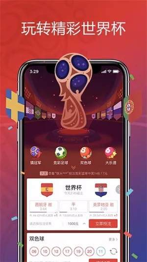 仁信彩票app下载安卓，安卓仁信彩票app官方下载 V3.17.4 ✅✅✅