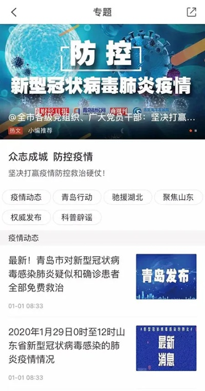 31省市新增疫情最新消息，多地出现零星病例，防控形势依然严峻✅彩票国际app