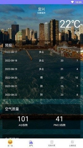 精准掌握每一刻，天气小时预报查询，让生活更从容