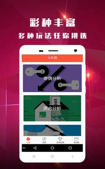 河内分分彩计划专业版，河内人工计划专家版 V2.34.9 ㊙️㊙️㊙️