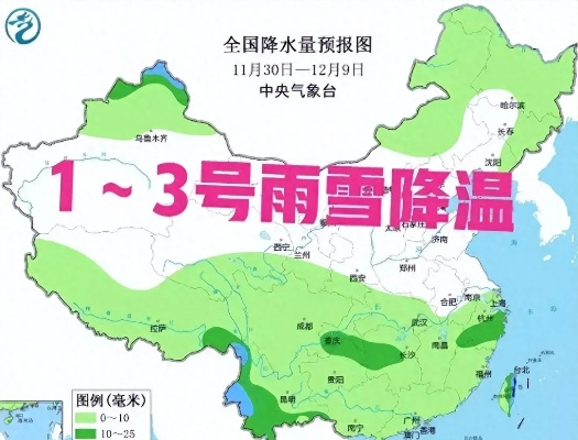 未来三天全国天气预报云图，冷暖交汇雨雪分布一览 V8.73.2