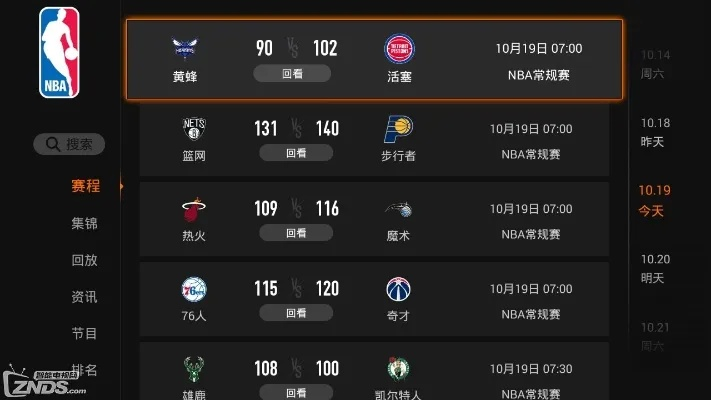 NBA篮球直播，NBA赛事直播 V6.34.2 ✅✅✅