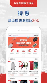 富乐通app，富乐通客户端 V6.18.3