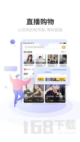 百事通直播在线：万能通直播平台 V3.18.5