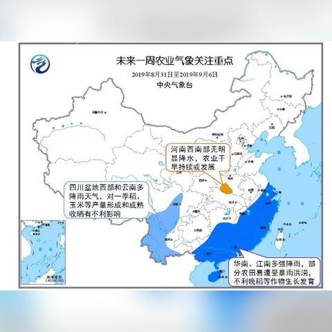 河南未来半月晴雨交替气温波动 15天预报更新 V8.32.1