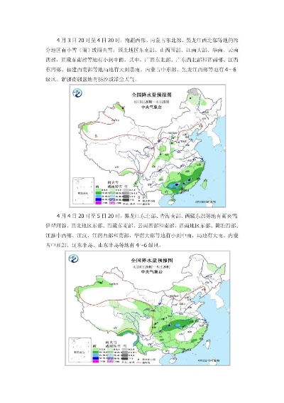 全国天气预报，未来三天趋势分析与出行建议 V8.32.1