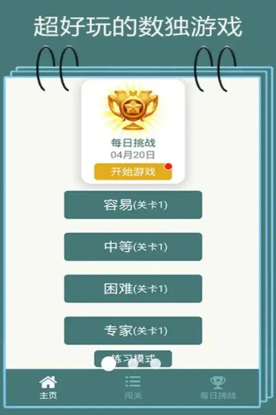 390手机版官网入口 V4.21.7 探索之旅谜题选择游戏挑战，✅随心闯关🍗