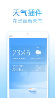 2345天气王天气预报，你的随身气象专家，让生活更从容