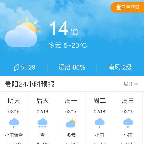 天气预报下载安装指南，如何找到最准确的15天预报工具