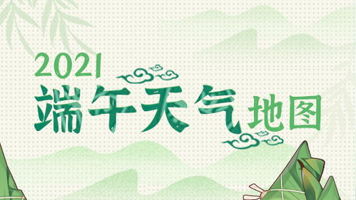 荔波15天天气预报，出行前必看的天气指南