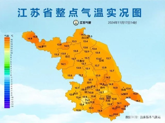 江苏强冷空气来袭，全省断崖式降温