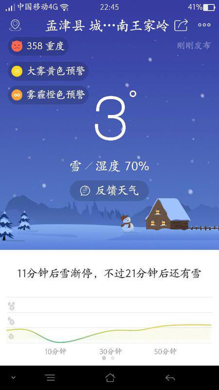 彩云天气网页版，指尖上的天空预言家