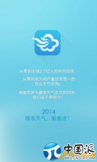 晴雨无扰，清静如初，为什么你需要一款永久无广告的天气预报