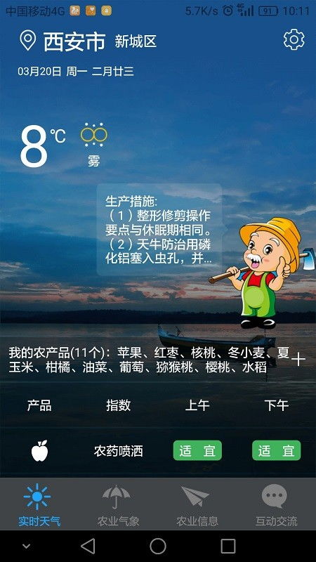 数字守望，禹城天气预报中的千年治水智慧