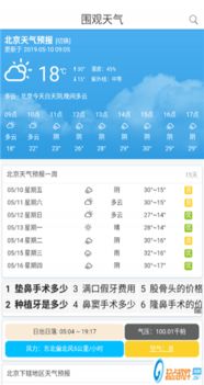 葫芦岛天气预报15天查询,掌握未来天气,从容安排生活与出行 葫芦岛天气预报15天查询,掌握未来天气,从容安排生活与出行