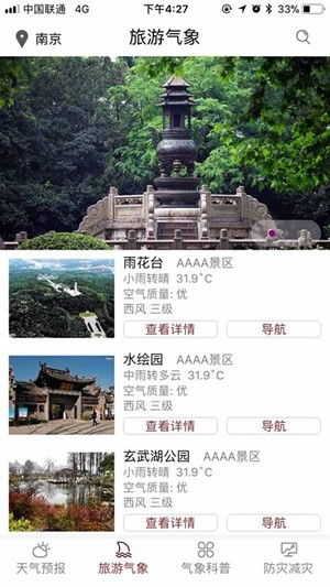 杭州未来7天天气预报，从容规划一周出行