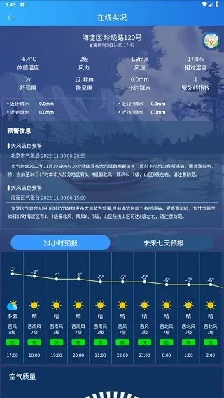 穿越时光的天气回廊，天气历史记录查询的奇妙之旅