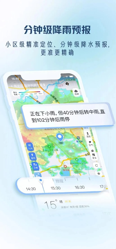 新晴天气APP官方下载，精准气象服务，守护每日出行