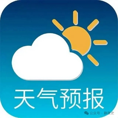 一个月天气预报查60天?别被伪科学忽悠了,真相在这里 一个月天气预报查60天?别被伪科学忽悠了,真相在这里