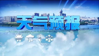 肃宁天气里的生活哲学，在冷暖交替中读懂大地与天空