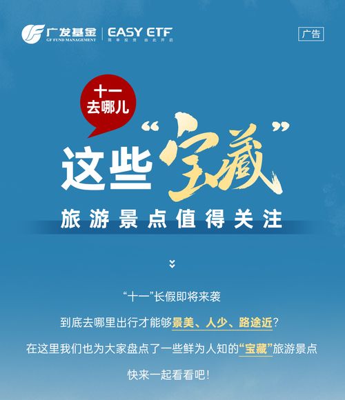 解锁旅行灵感,这些宝藏景点,承包你一整年的心动 解锁旅行灵感,这些宝藏景点,承包你一整年的心动