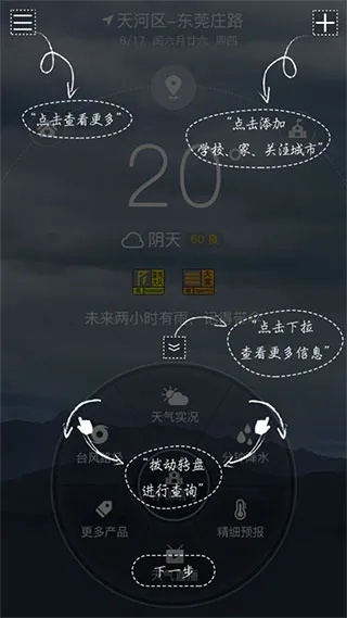 指尖上的北京四季，一款天气App如何成为我的生活向导